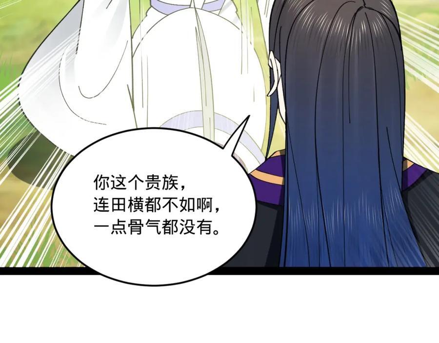119 祝兰亭之死！107
