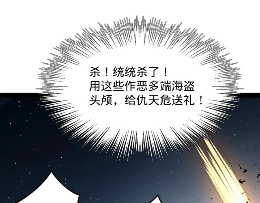 150 仇枭之死！4