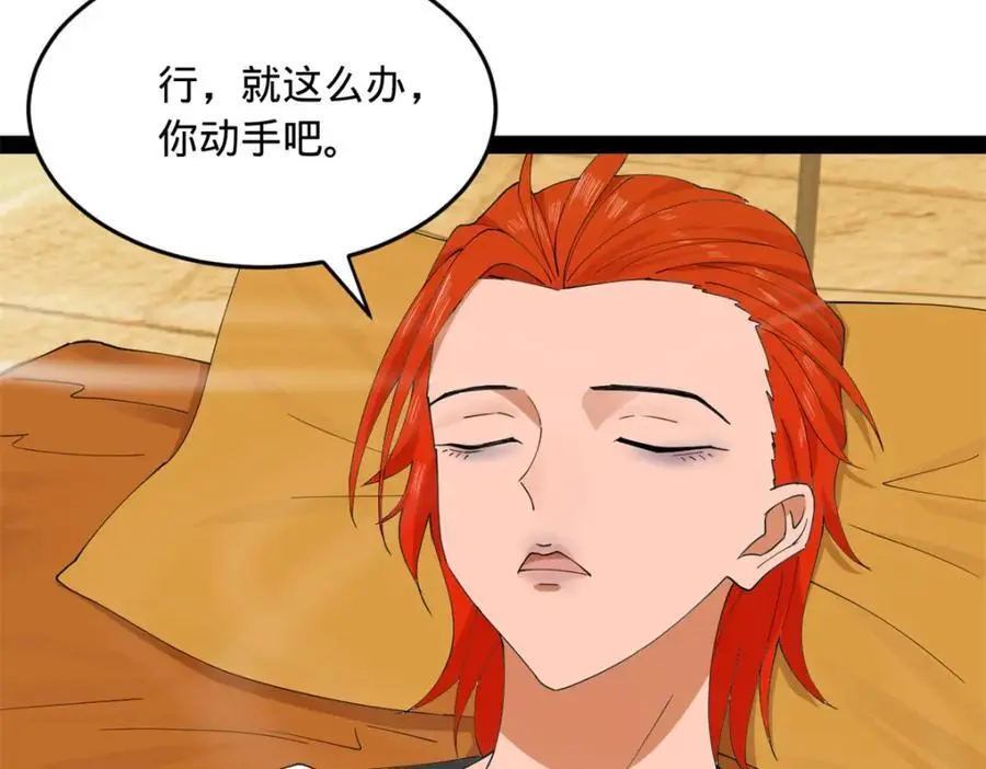 138 神乎其技！治愈仇妖儿！54