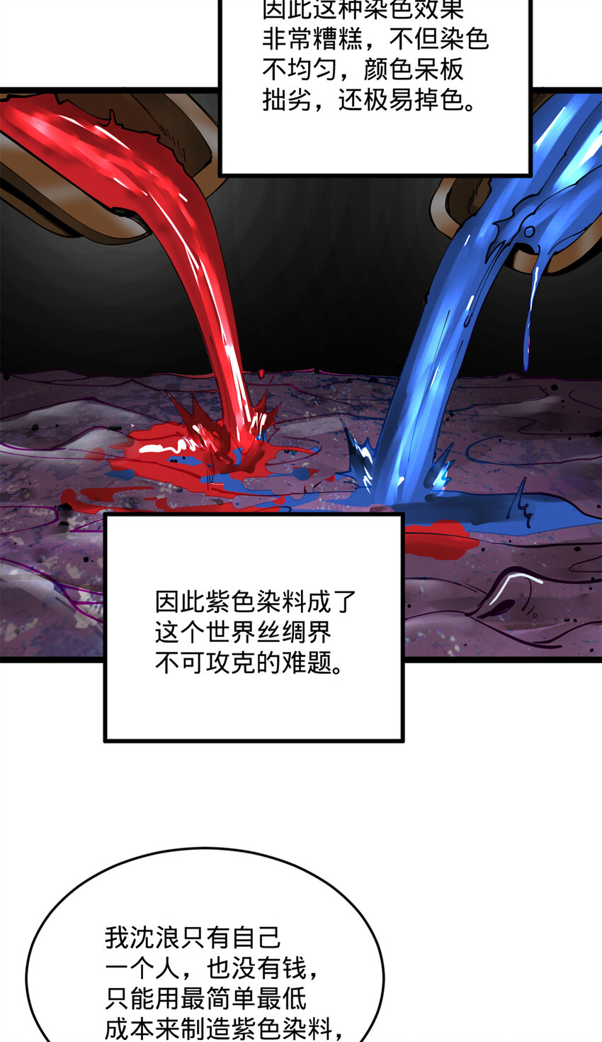 07 别小看浪爷22