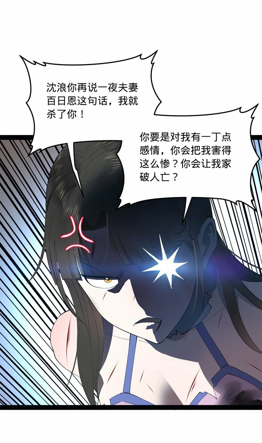 97 前夫前妻的博弈56