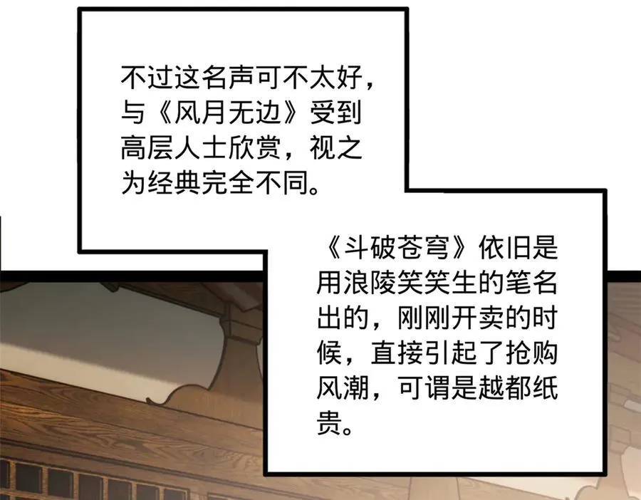 185 三公主宁焱75