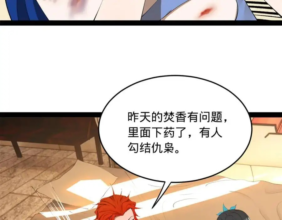143 仇妖儿的选择47
