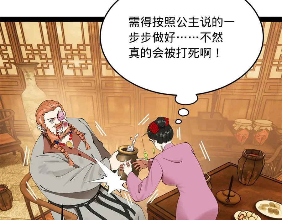 193 羌人点圣庙！65