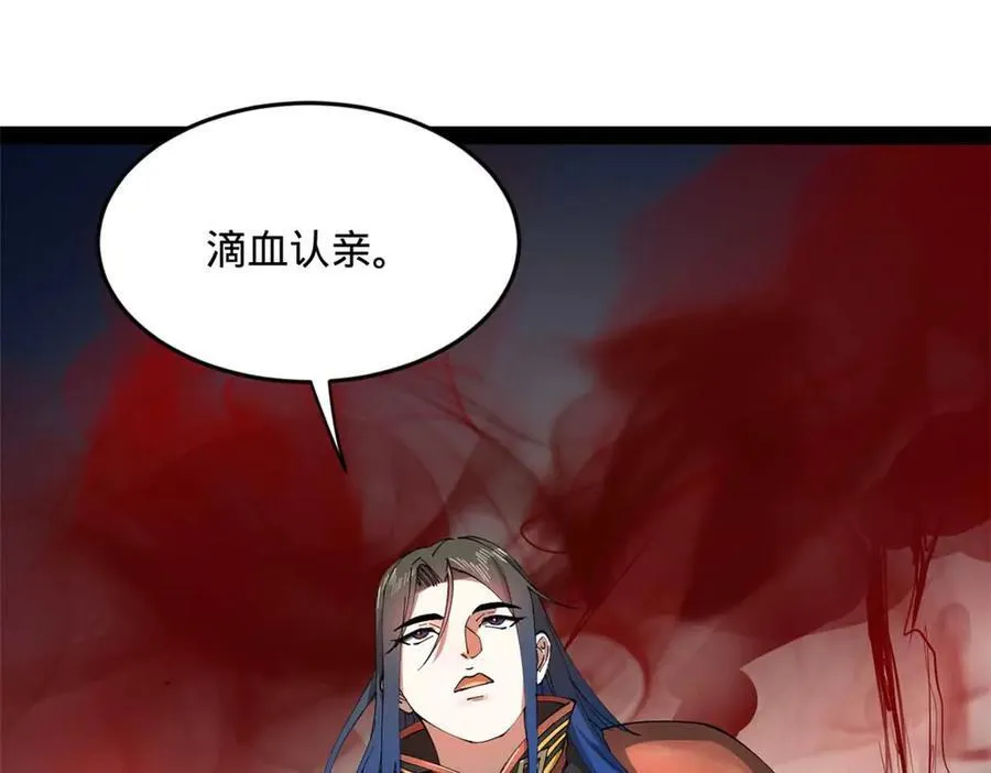 192 滴血认亲！30