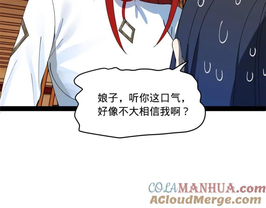 117 南海剑王36