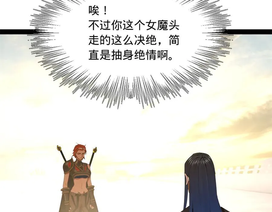 173 仇妖儿诀别96