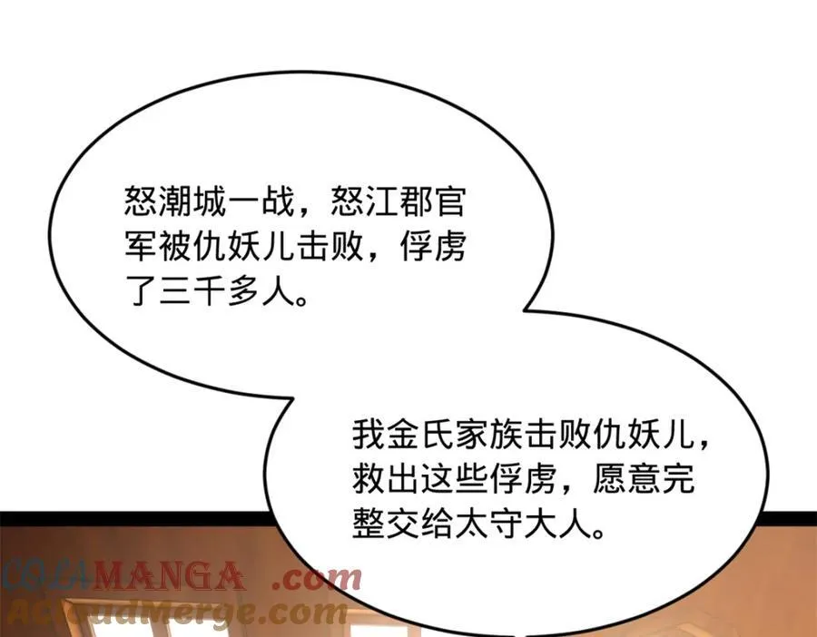 175 海上谈判105