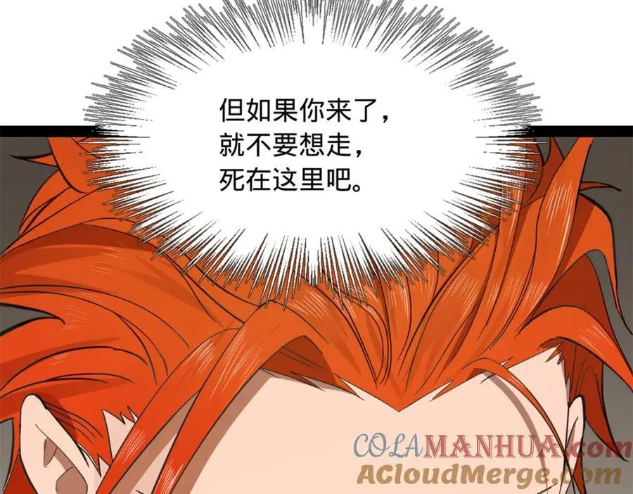 154 仇妖儿怀孕？！73
