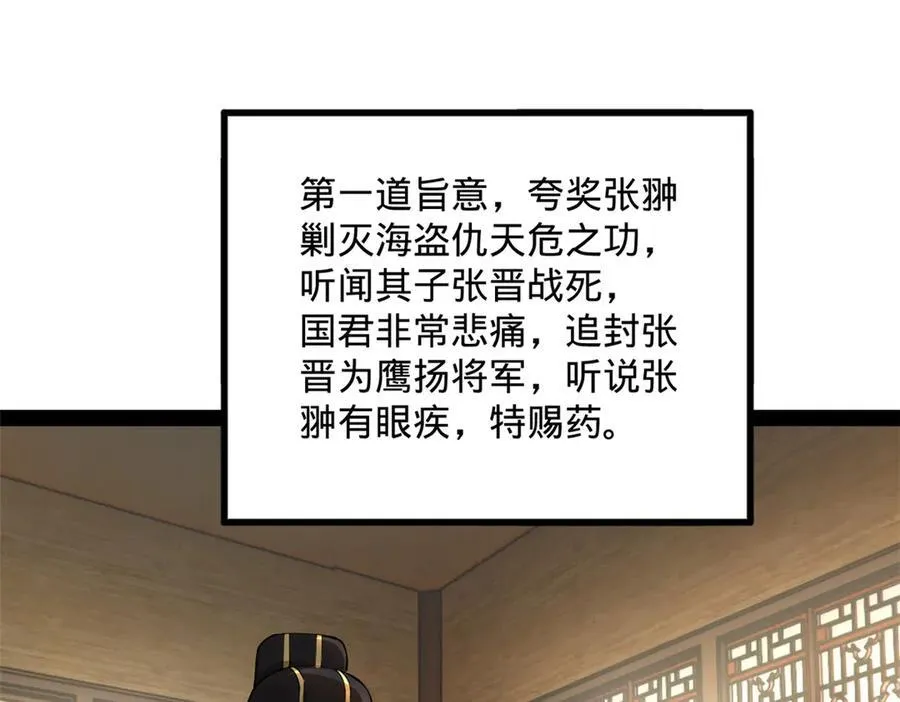 179 唐氏灭族106