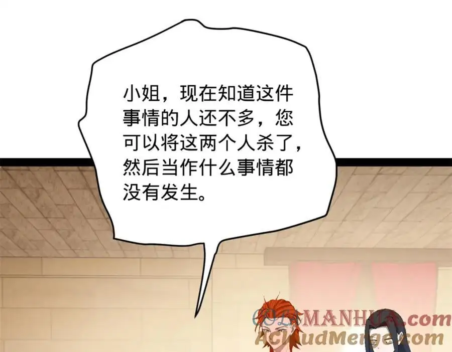 143 仇妖儿的选择69