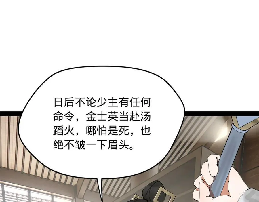 181 沈浪的快活生活！98