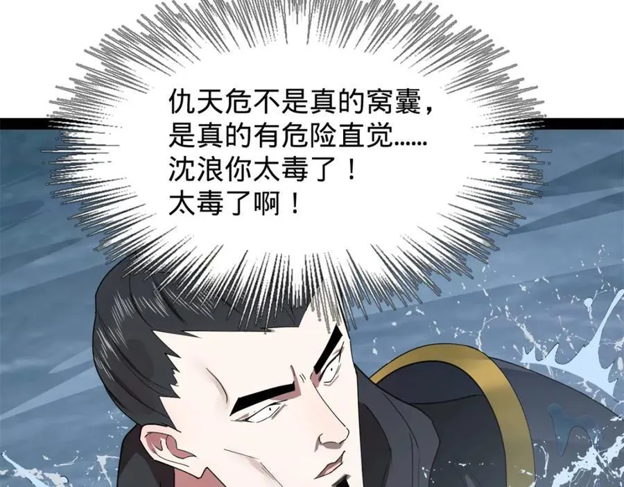 158 惊天陷阱48