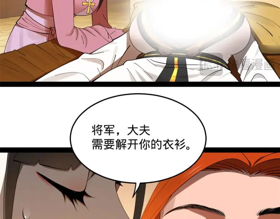 135 怒潮城诊救仇妖儿！111