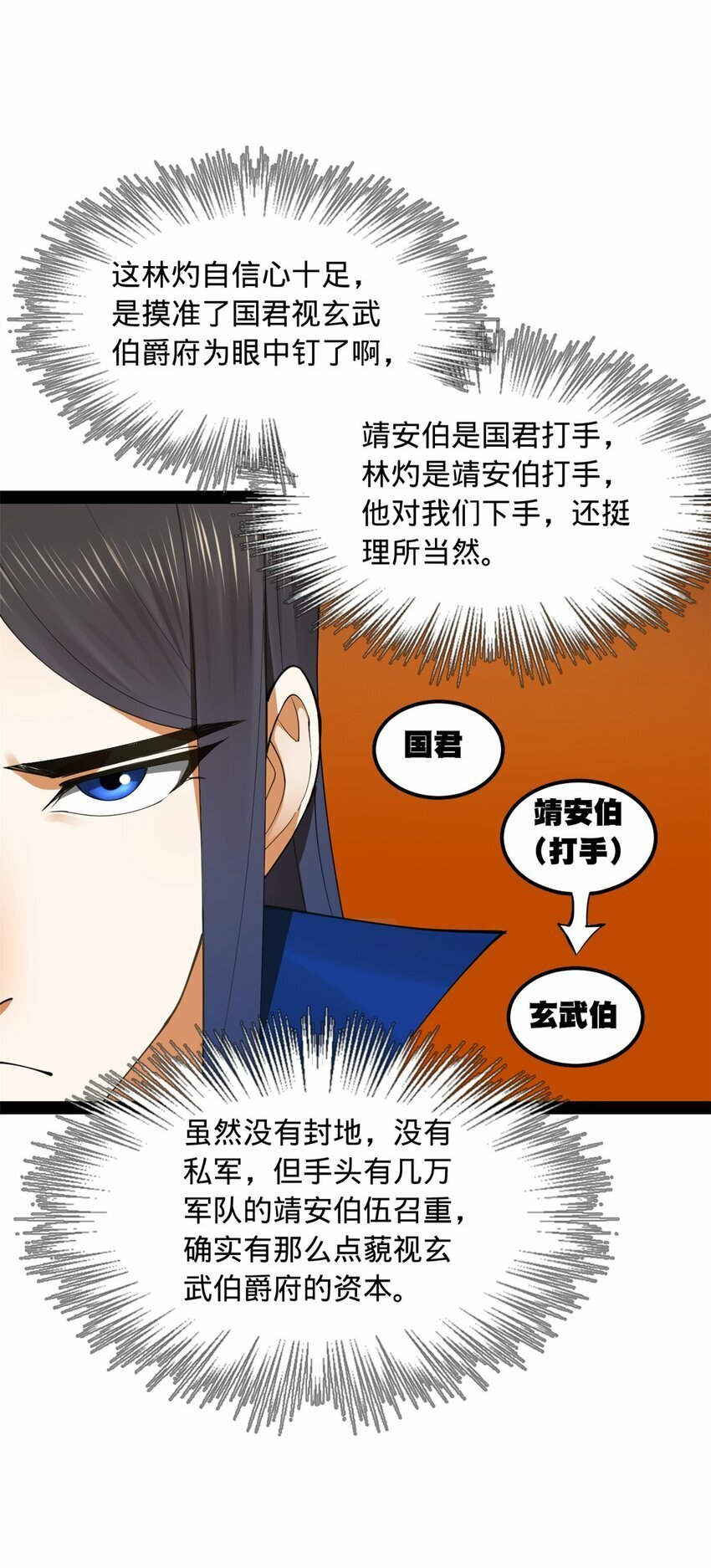 81 讲个鬼故事30