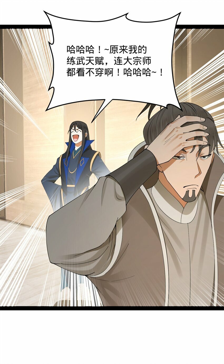 78 沈·深不可测·浪37