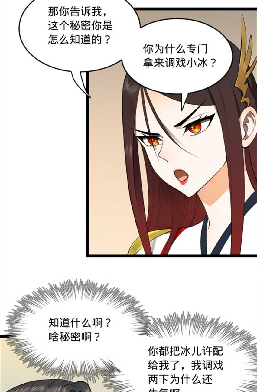 44 原始的碰撞23