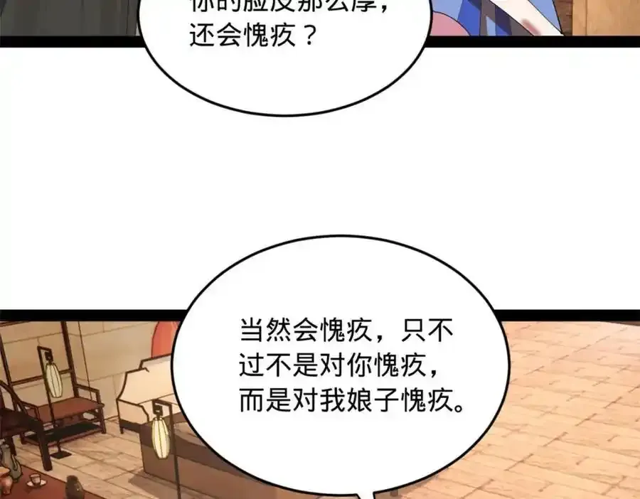142 沈浪遍体鳞伤107
