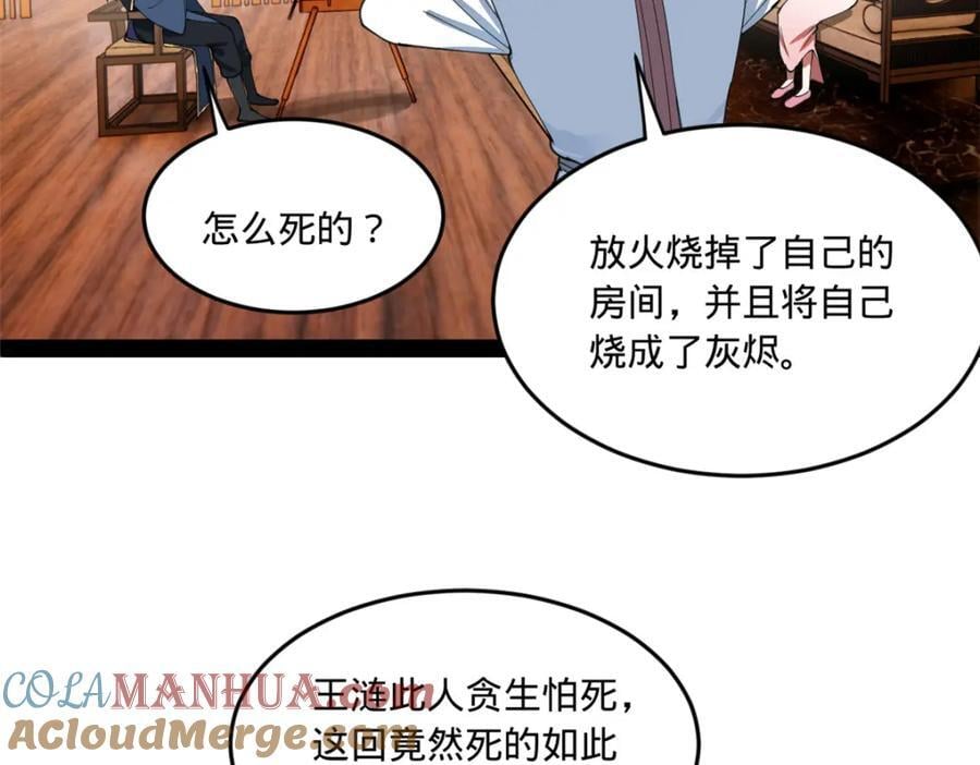 117 南海剑王64