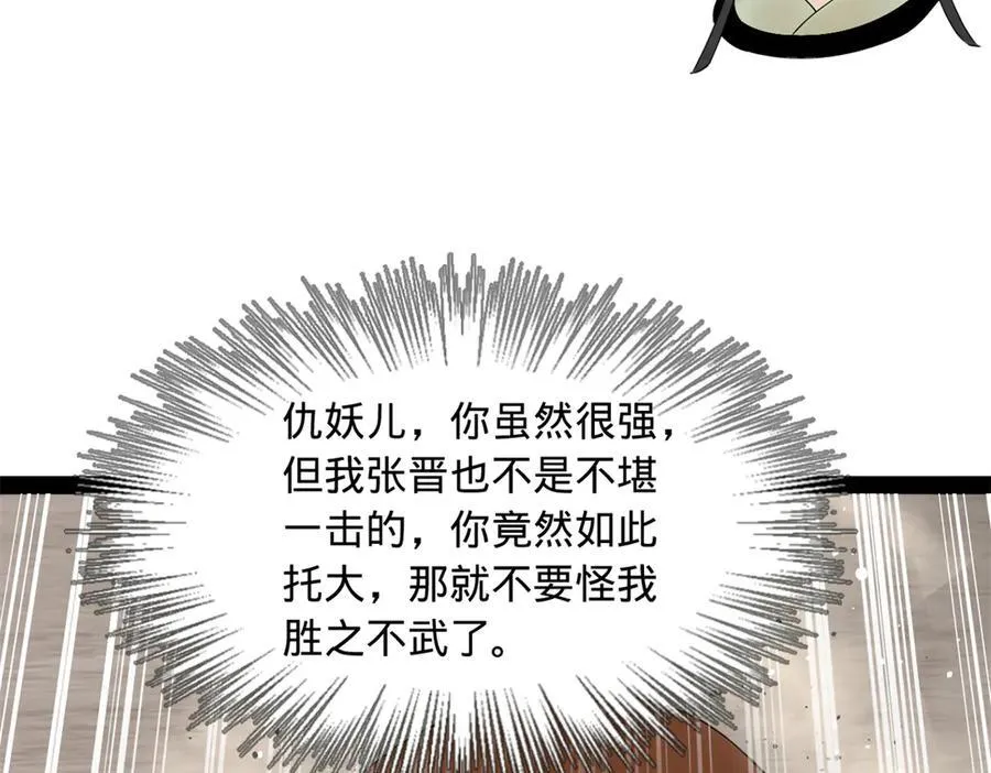 170 张晋大败！79