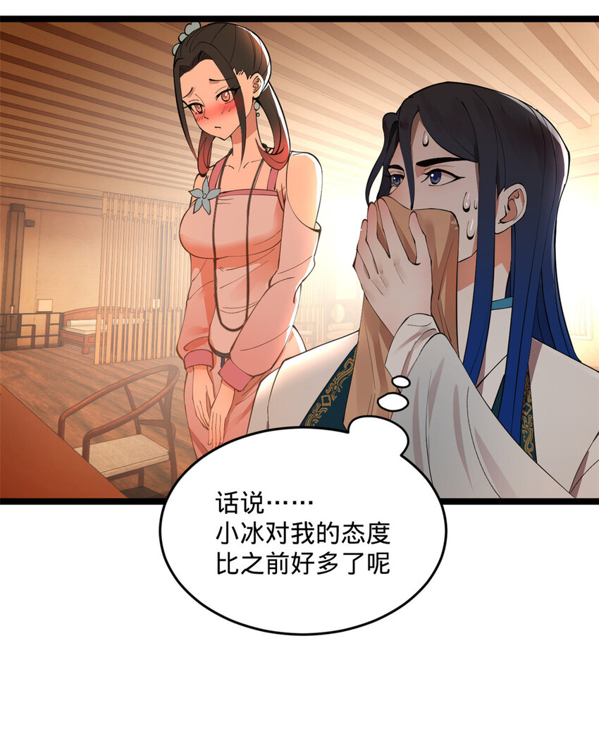 34 单纯小冰11