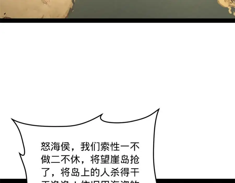139 仇枭的小算盘66