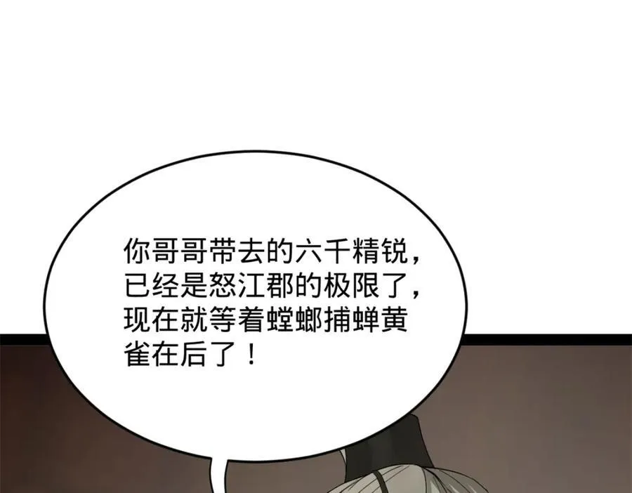 160 怒潮城战局63