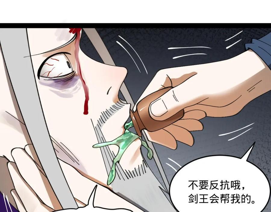 119 祝兰亭之死！108