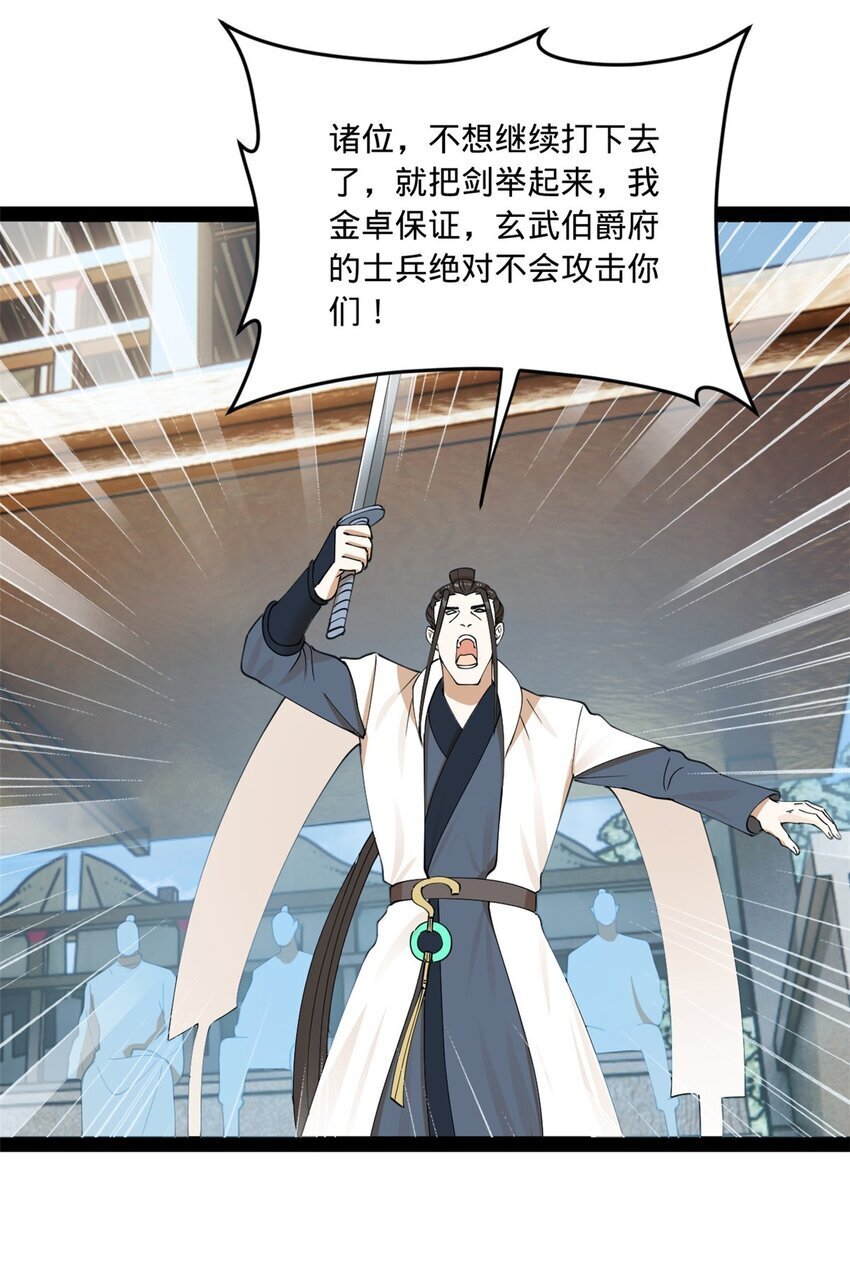 106 摧枯拉朽51
