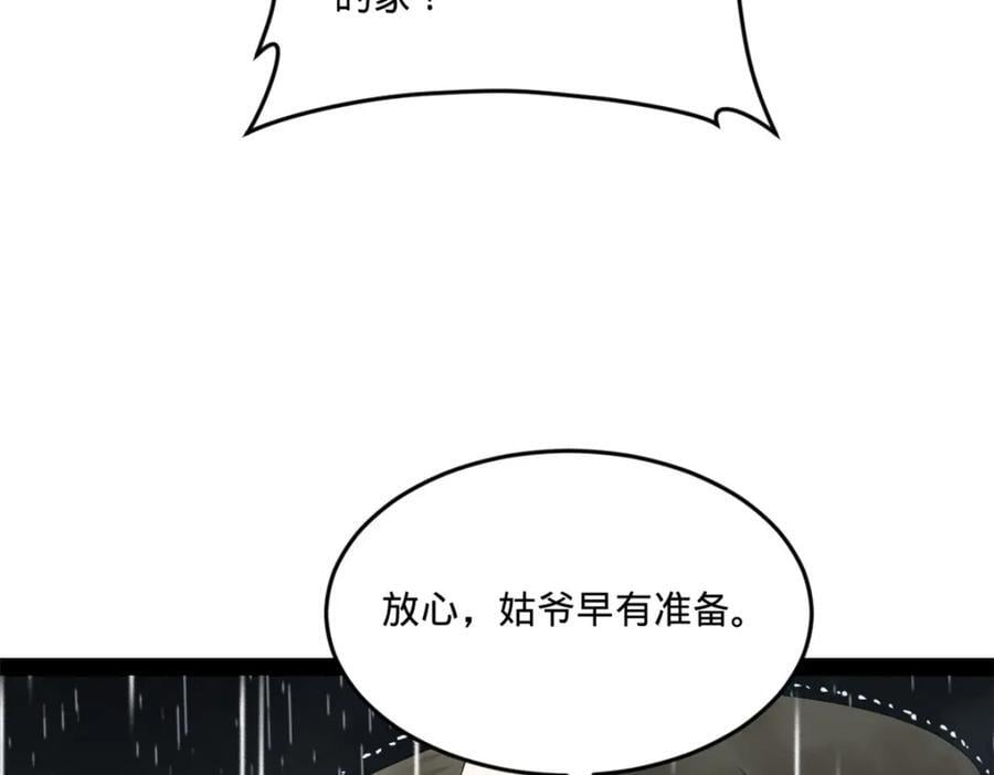 112 以毒攻毒91
