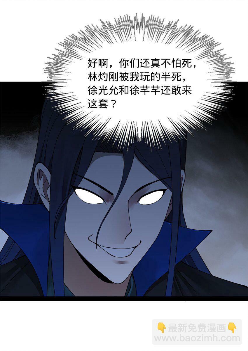 83 谁给你们的胆子46