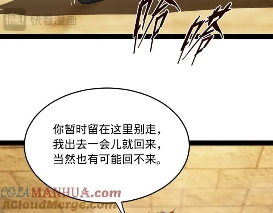 139 仇枭的小算盘17