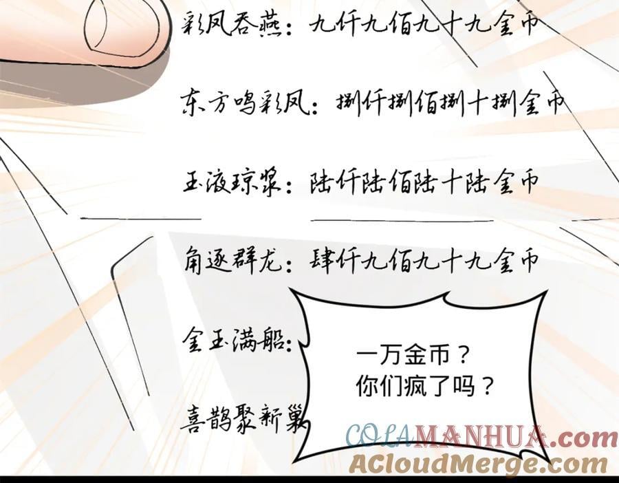 118 传闻与真相85