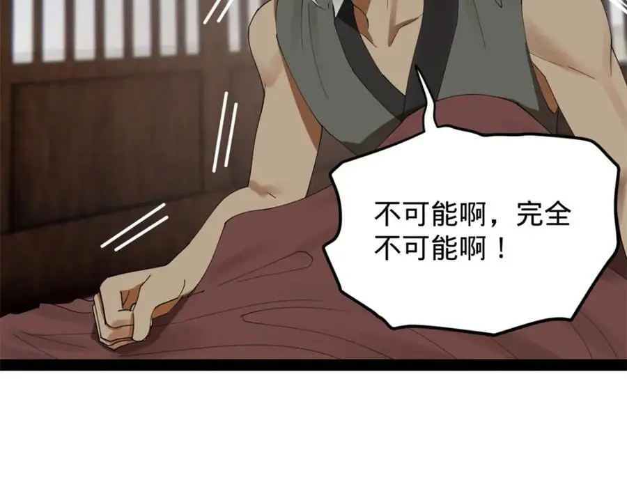 132 打脸全天下！83