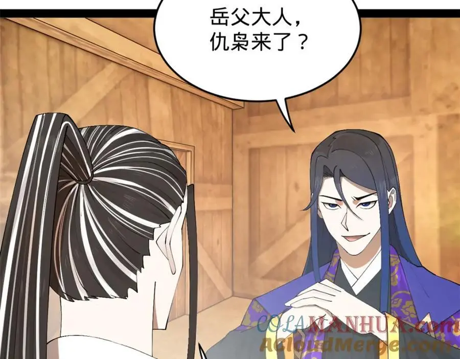 147 肥宅入国都，仇枭登岛！113