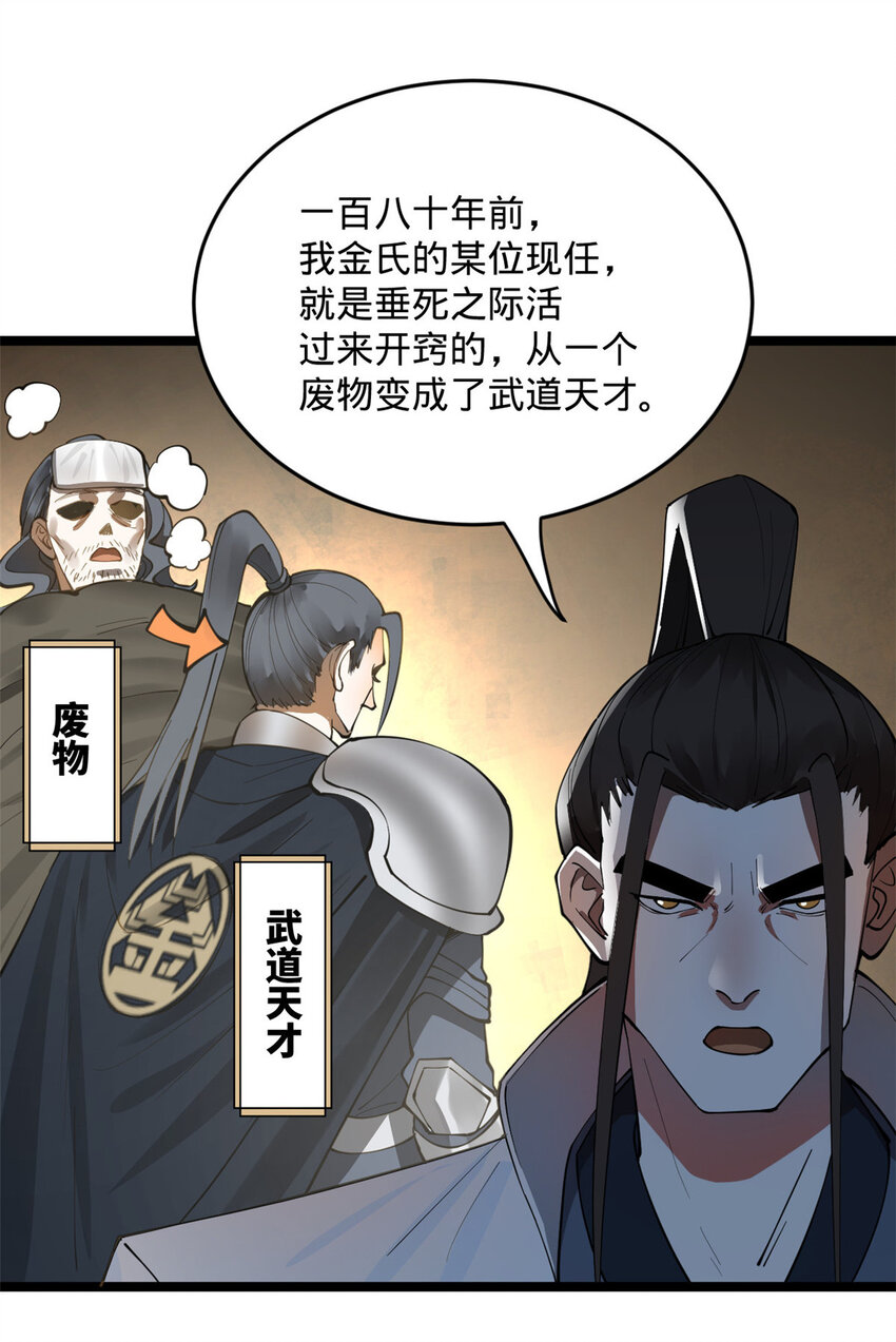 21 又可以复仇啦35