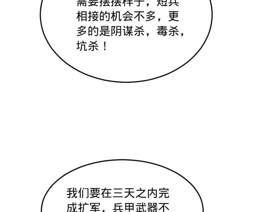 133 伯爵府扩军36