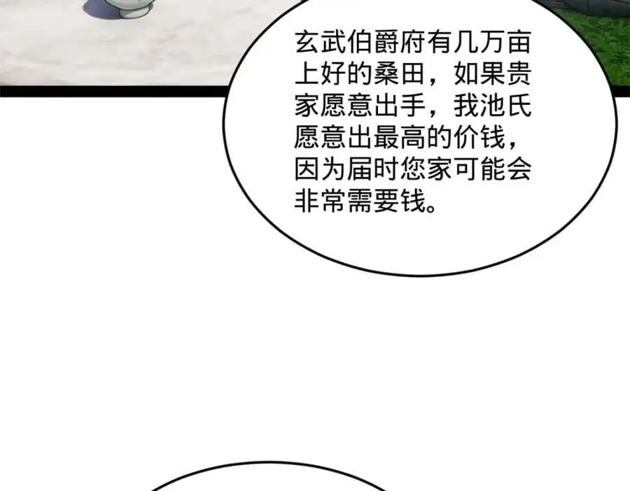 130 瓜分伯爵府！60