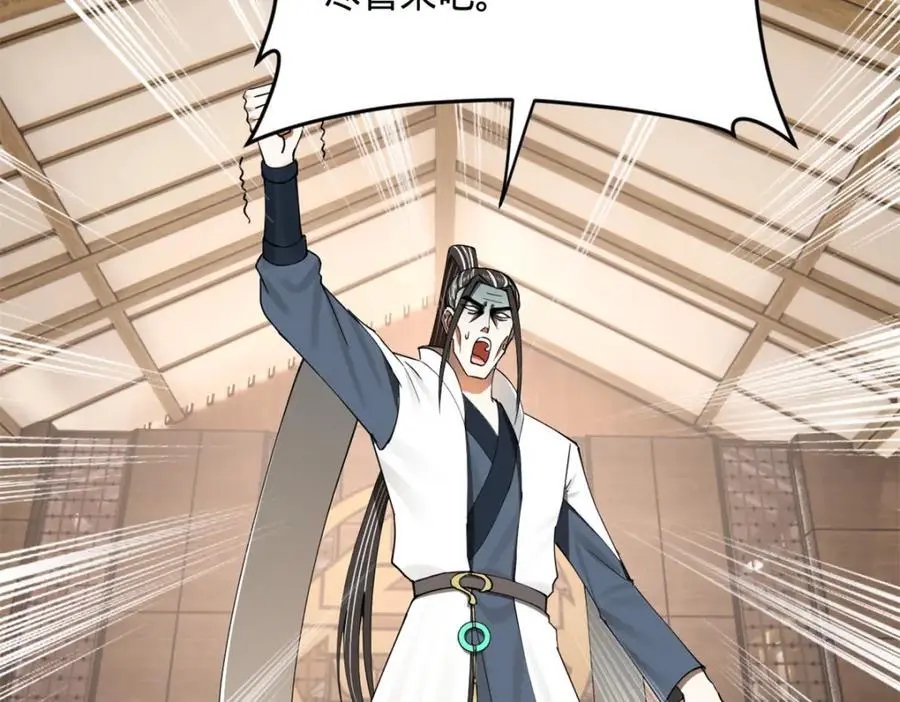 130 瓜分伯爵府！82