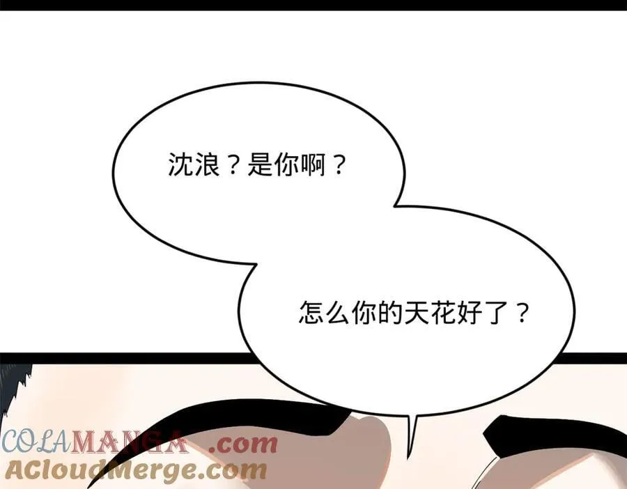 189 我的天花时好时不好117