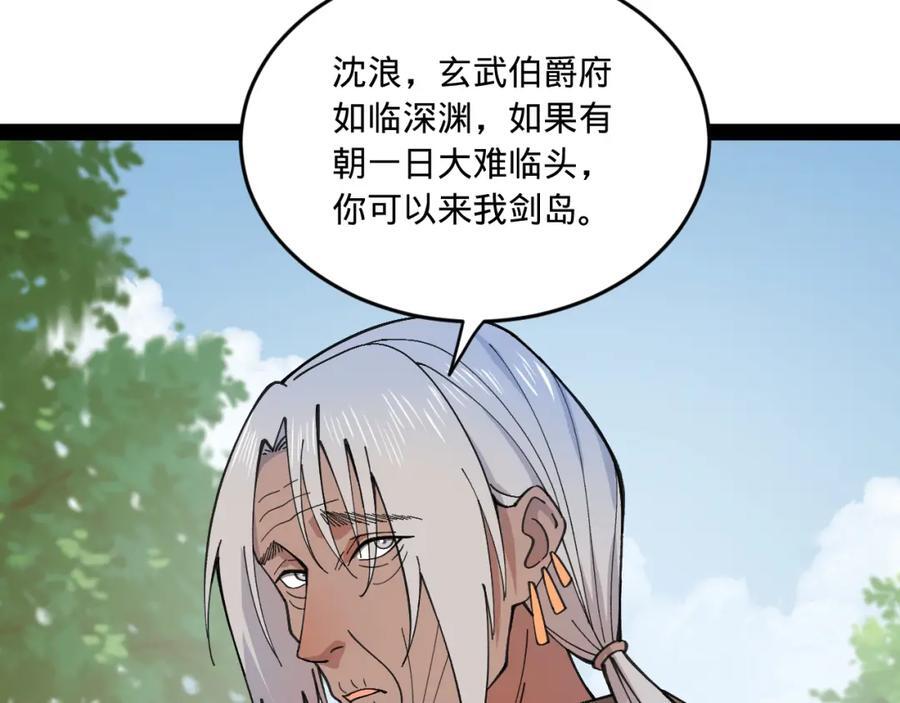 119 祝兰亭之死！22