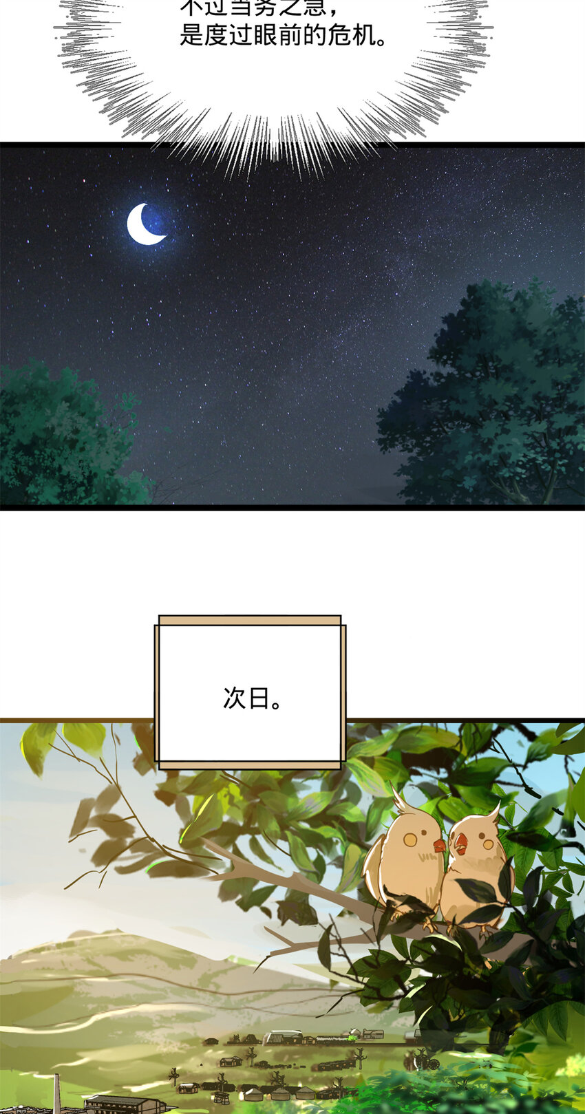 05 三个时辰，一千金币15