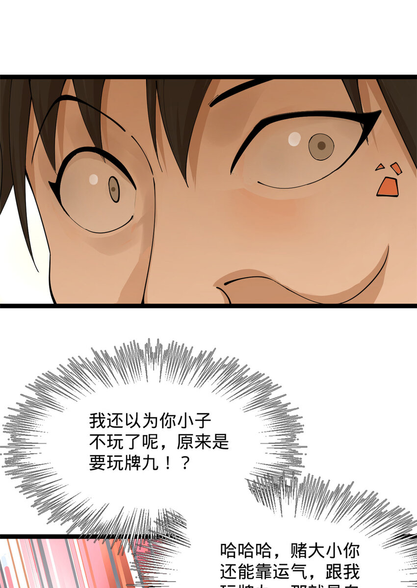 23 赢麻了6