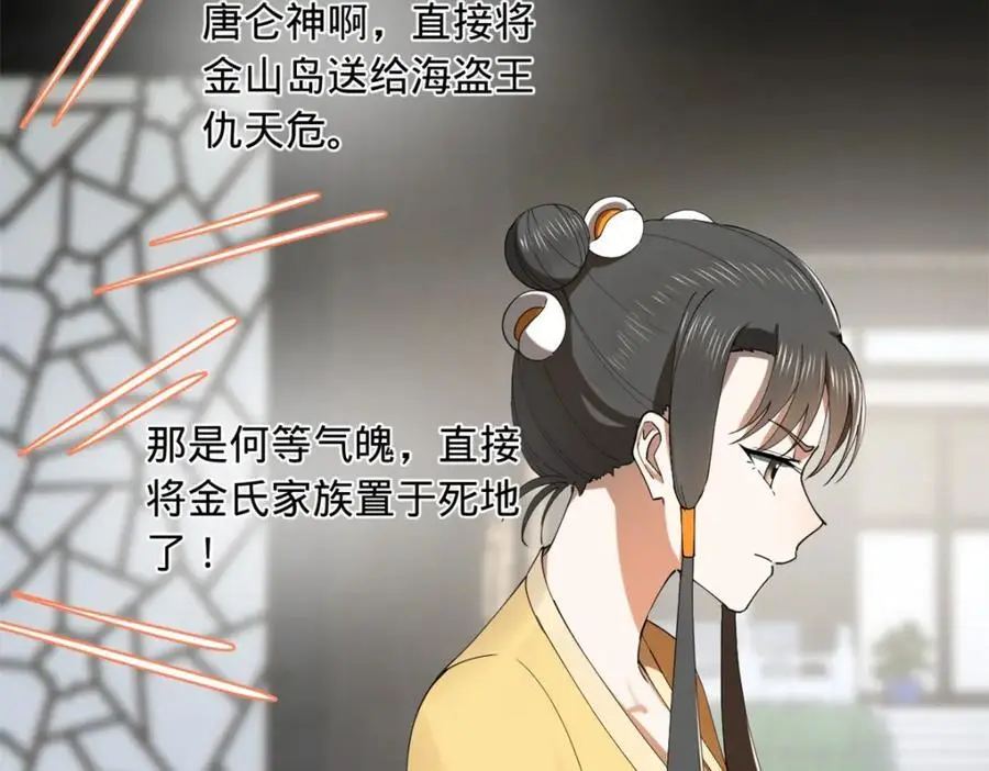 132 打脸全天下！79