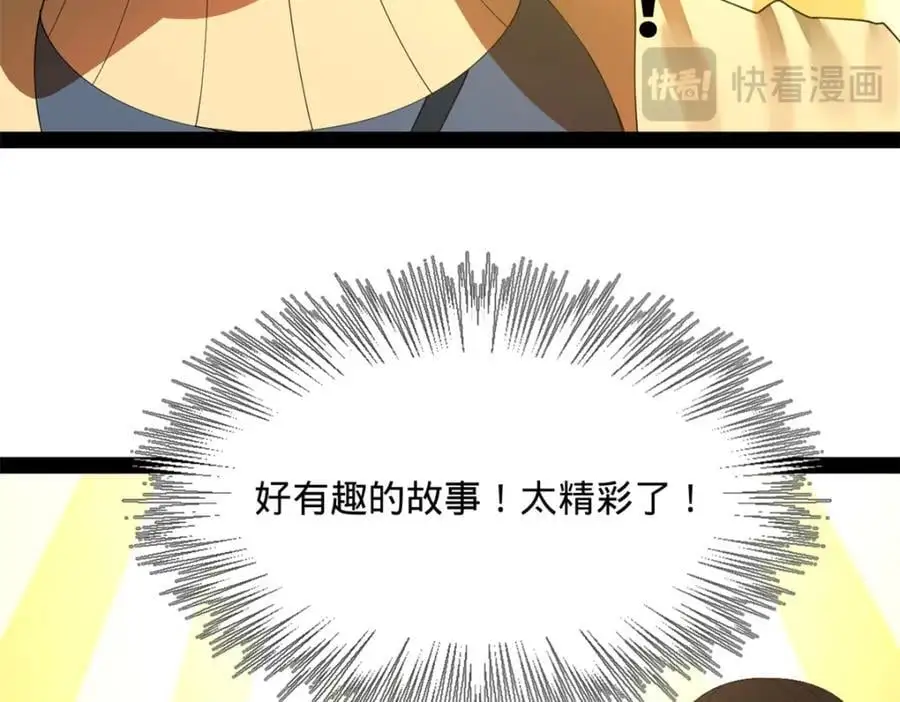 146 仇枭来送死50