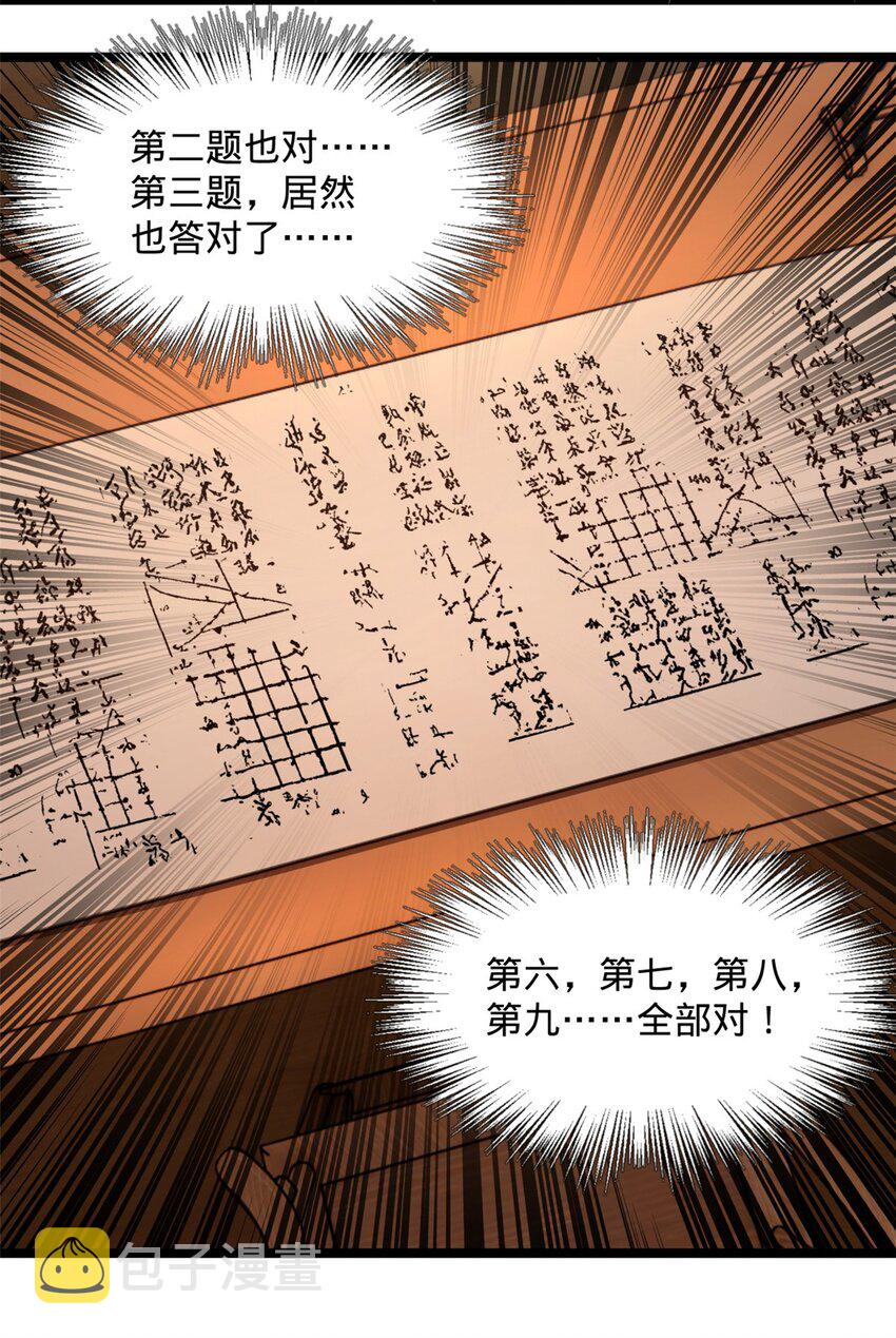 37 99%天才12