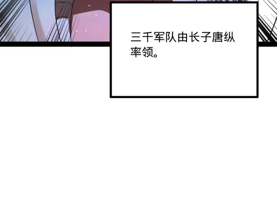 154 仇妖儿怀孕？！6