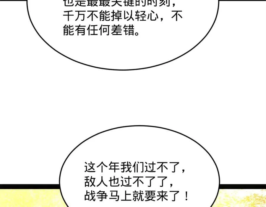 151 太子外室昭颜32