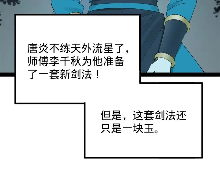 164 苏氏的阴谋95
