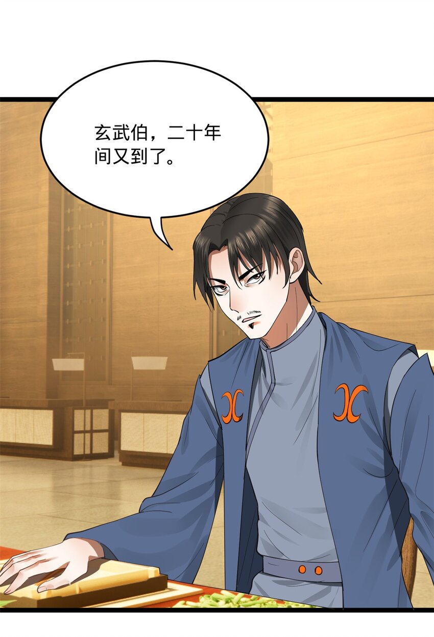 47 伸冤23